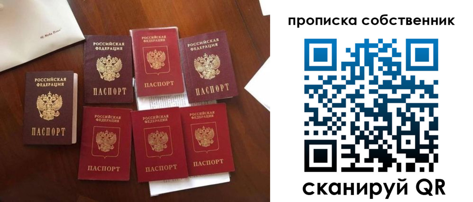 прописка для школы в Симе