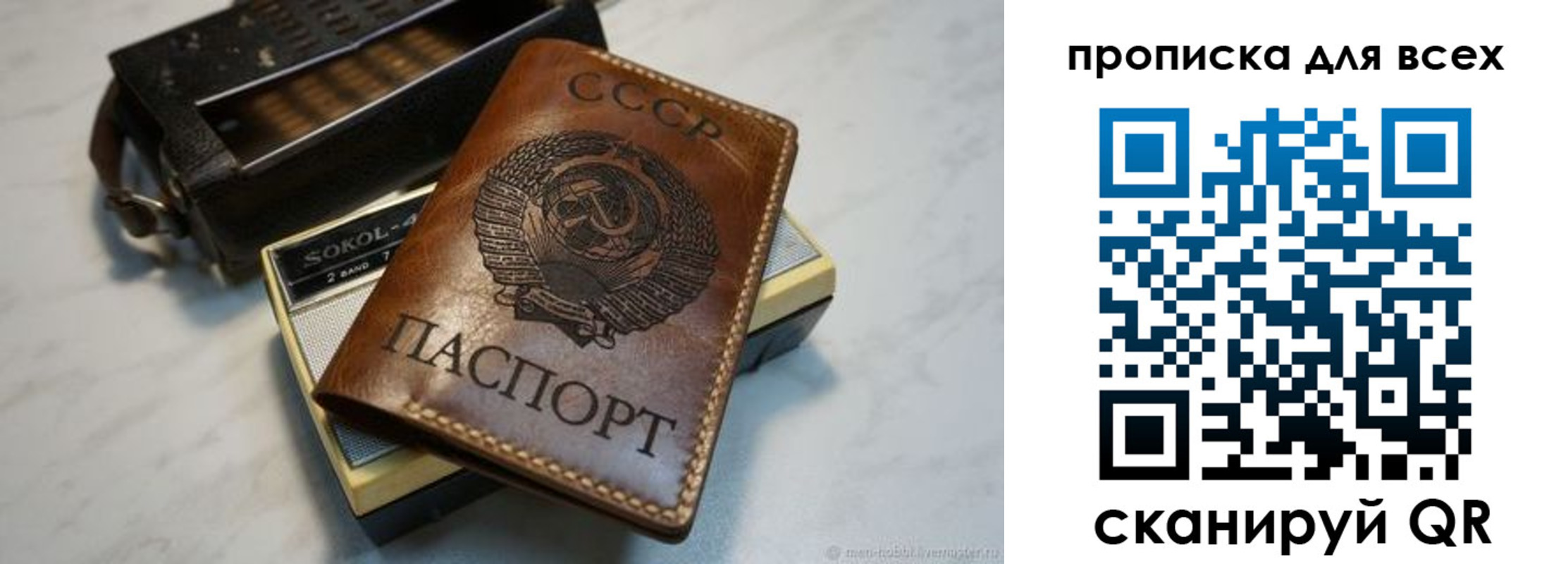 прописка в квартире в Симе