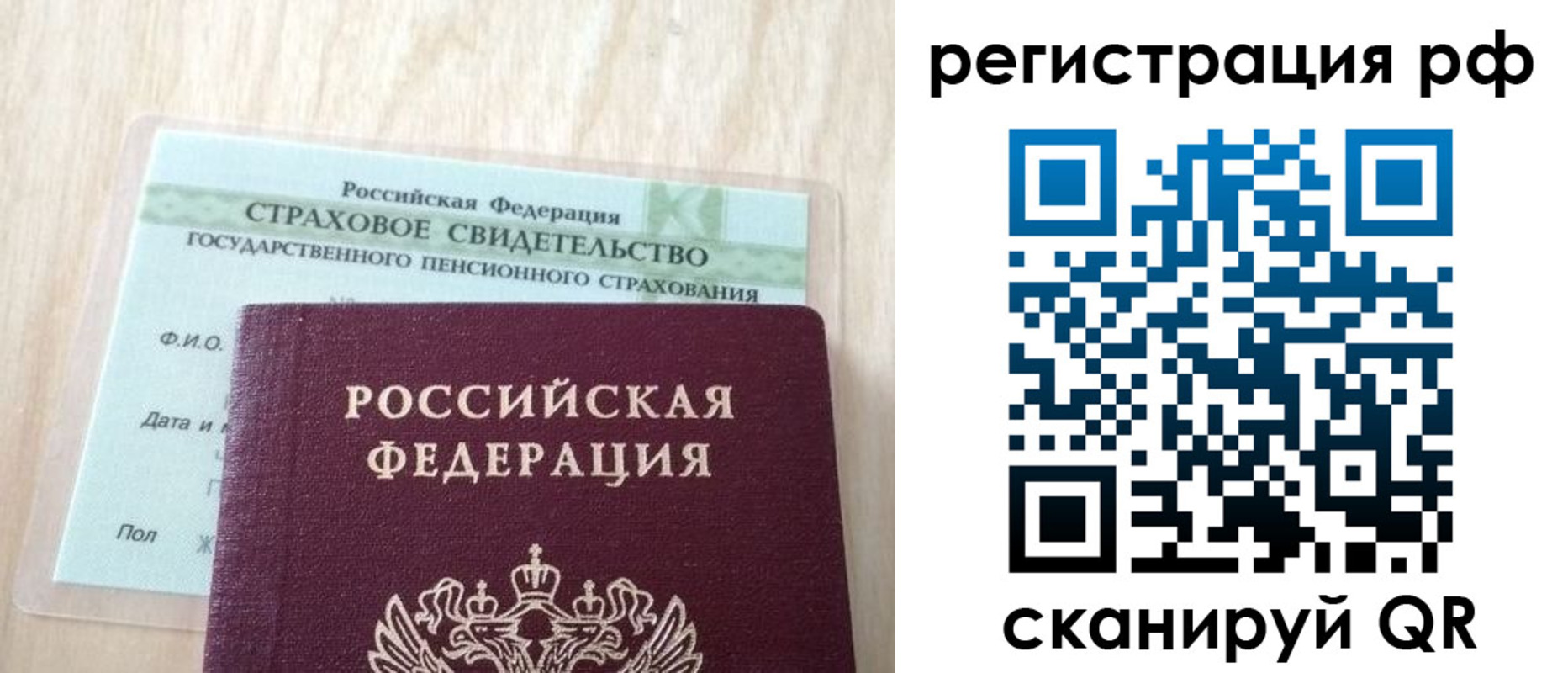 временная регистрация в квартире в Симе