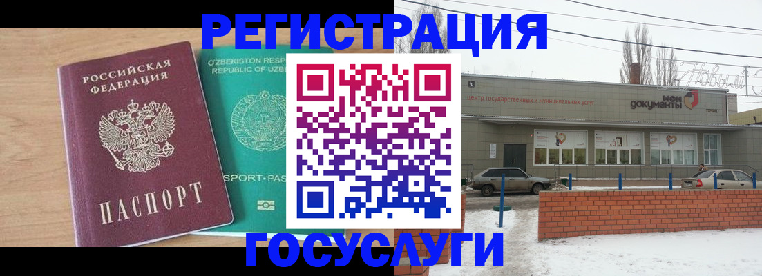 временная регистрация адрес в Симе