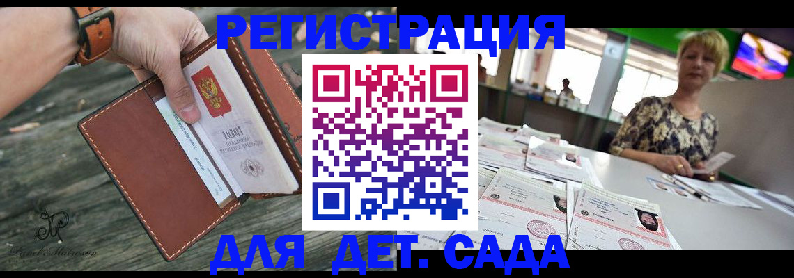 временная регистрация адрес в Симе