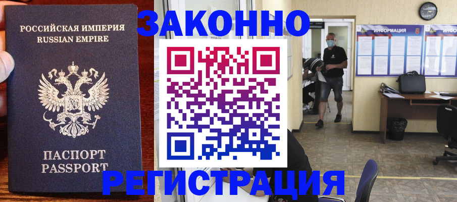 прописка штамп в Симе