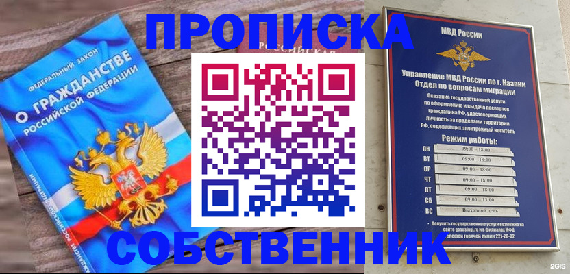 прописка гарантия в Симе