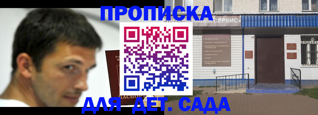 временная регистрация собственник в Симе