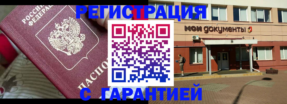 прописка для школы в Симе