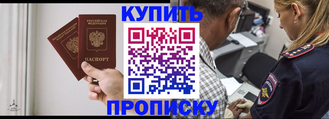 прописка гарантия в Симе