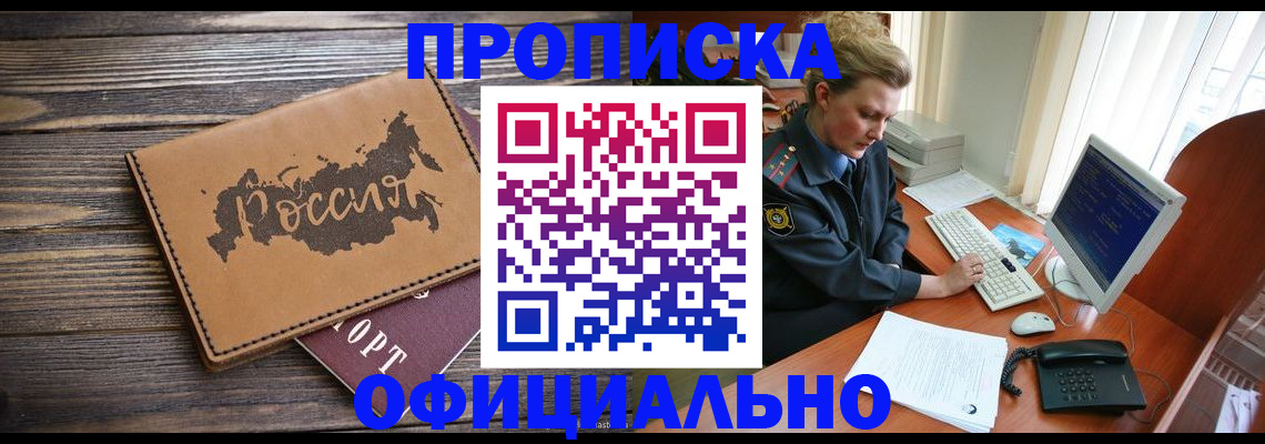 пропишу в квартире в Симе