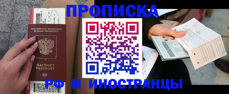 временная регистрация в квартире в Симе