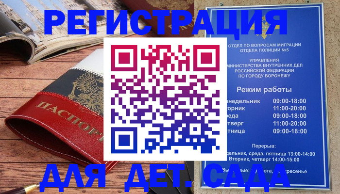 прописка законно в Симе