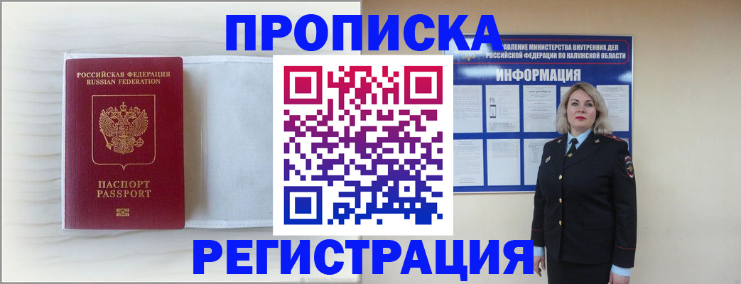 временная регистрация в Симе