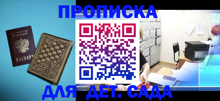 временная регистрация для всех в Симе