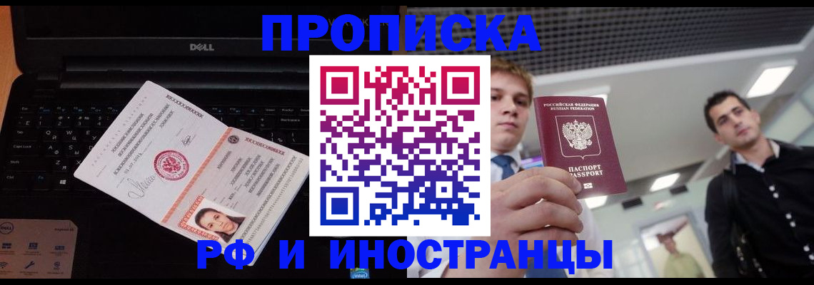 прописка в квартире в Симе